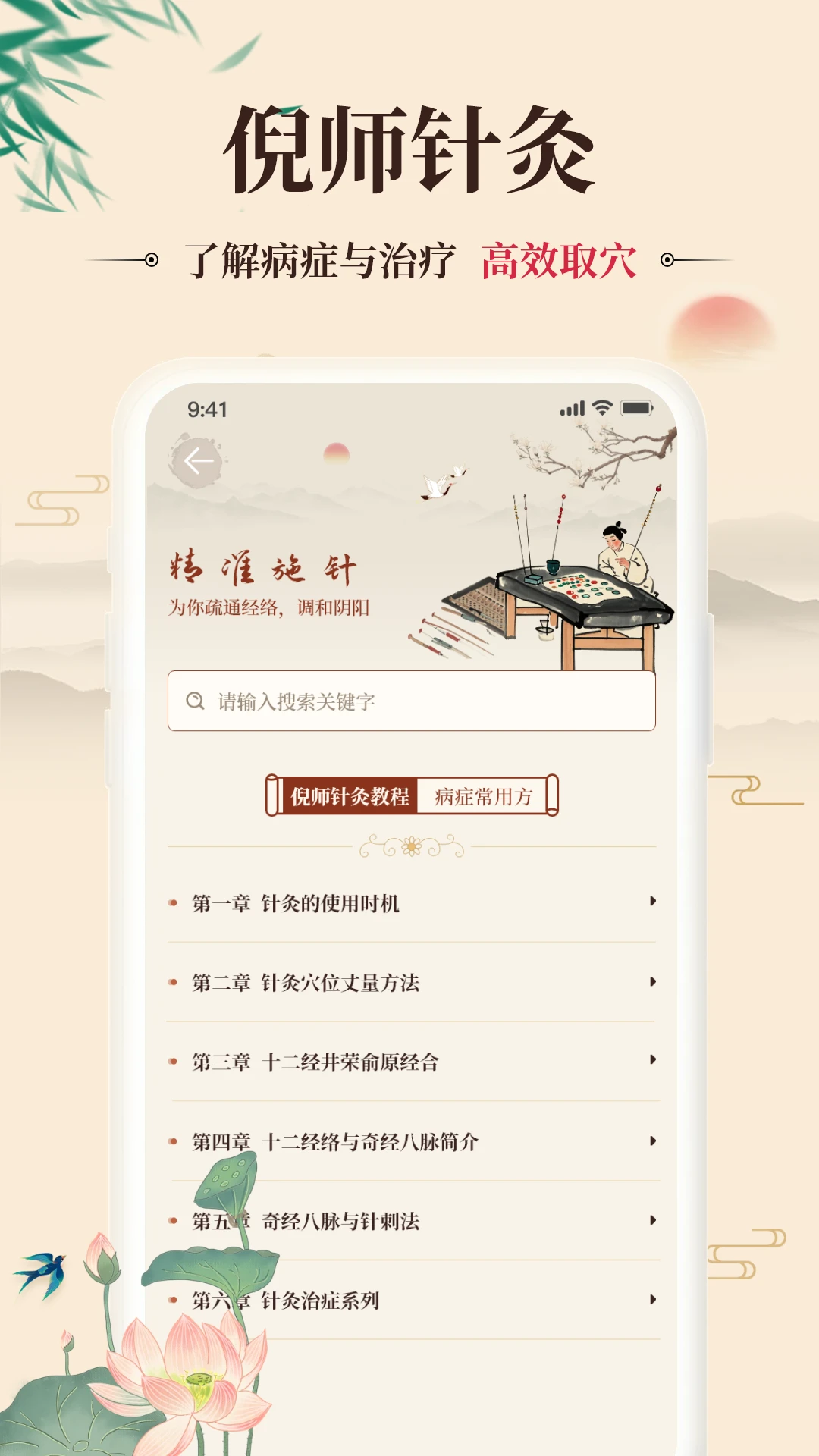 倪海厦中医大全病例分享