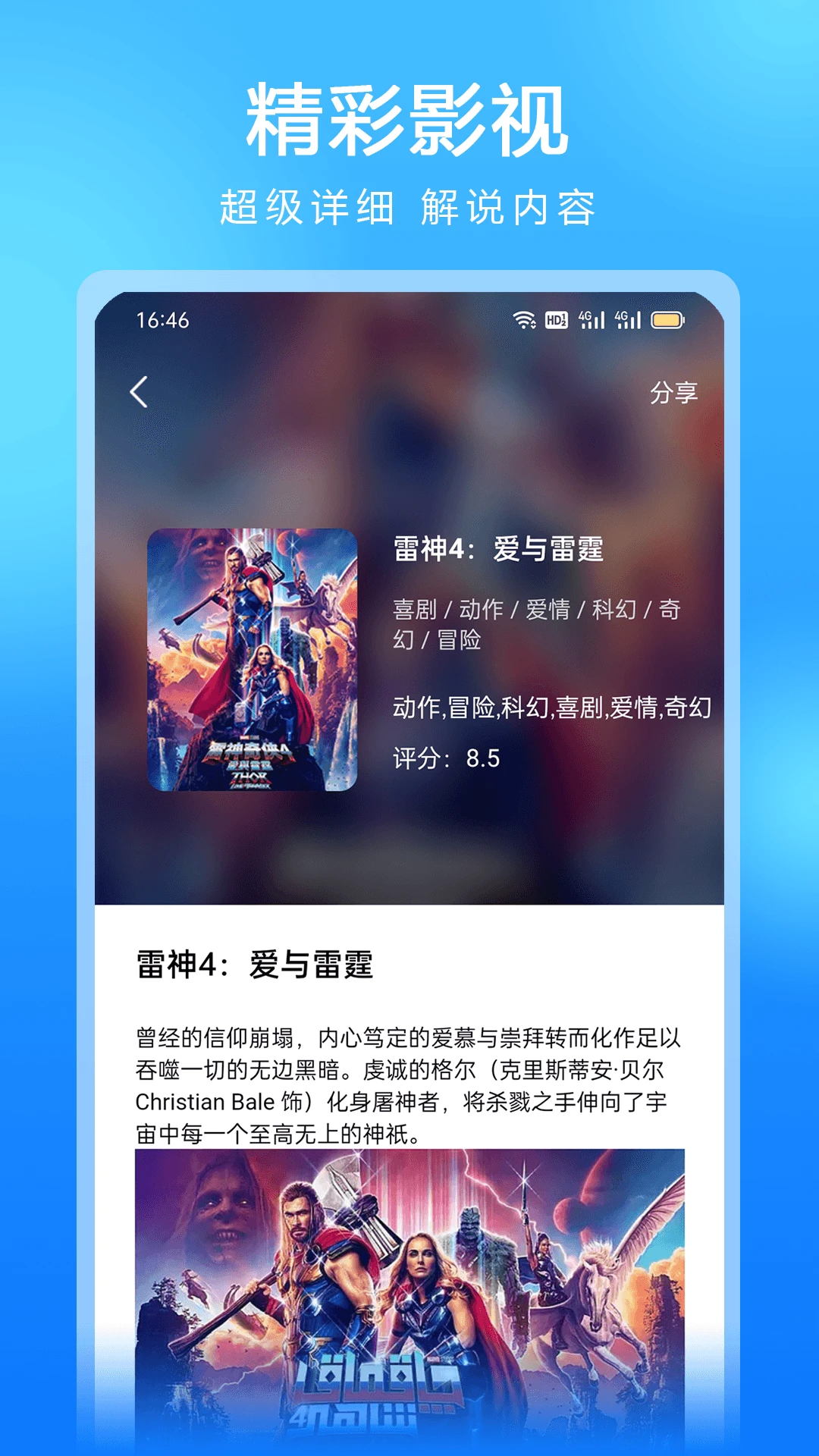 全免影视大全功能展示