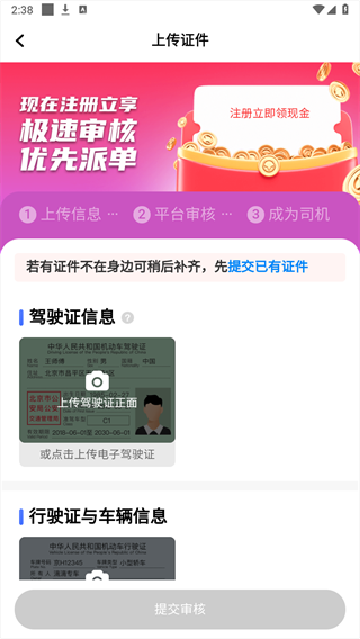 悦行车主司机端下载app最新版本 悦行车主司机端下载app最新版本