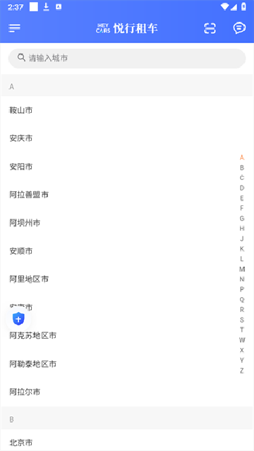悦行车主司机端收入提现 悦行车主司机端收入提现