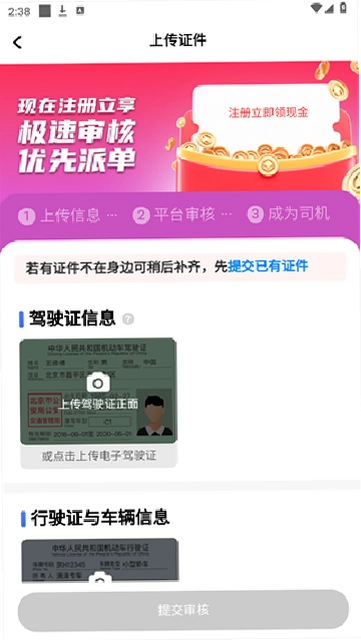悦行车主最新版本预览图