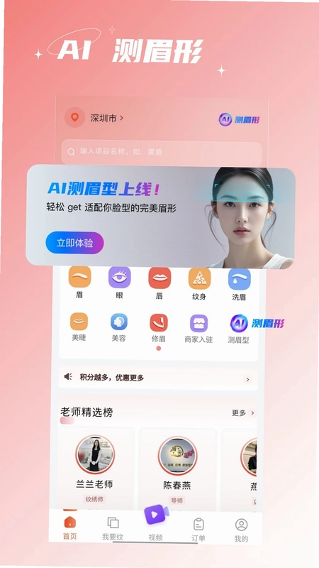 蓬蓬绣预览图