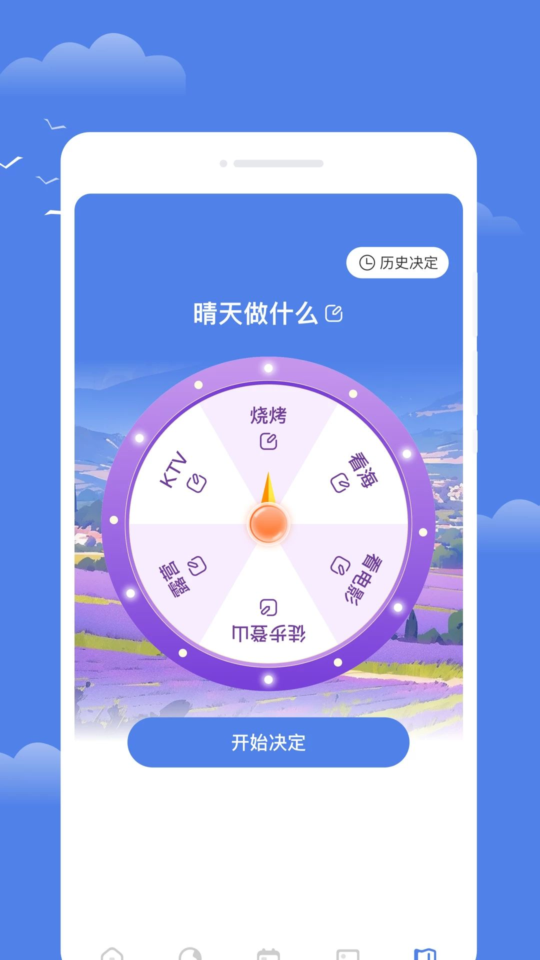 霃晢天气使用教程