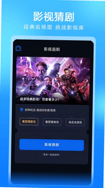 全免影视大全官方版预览图