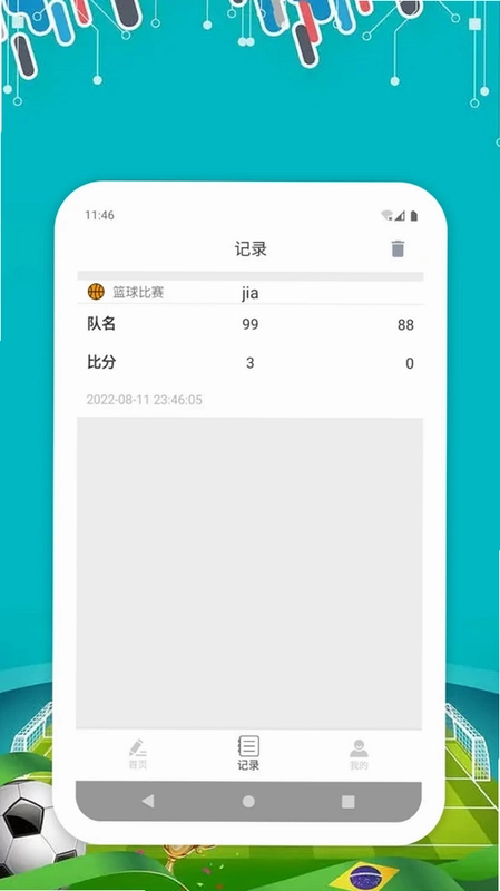 8DBIM—F(体育比分记录)预览图