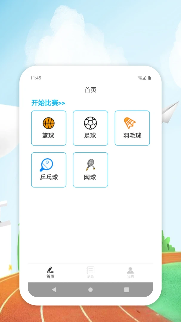 8DBIM—F 项目支持