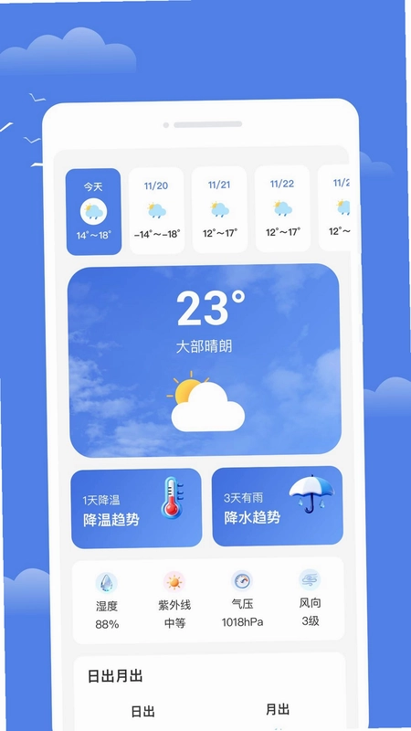 霃晢天气预览图