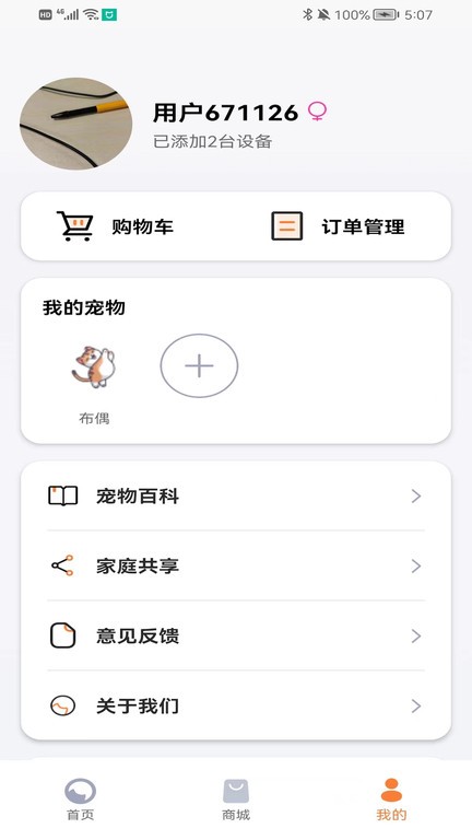 VOOCOO蔚刻模式切换
