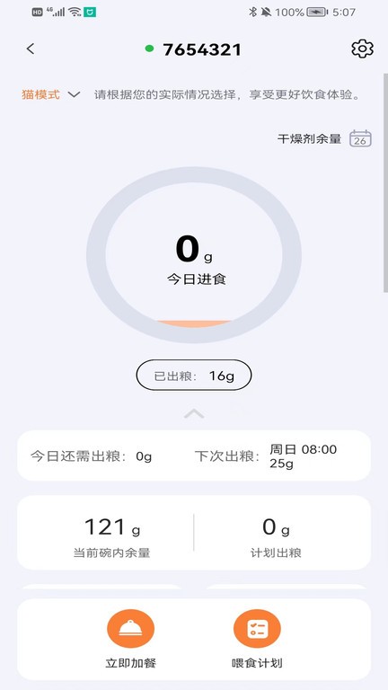VOOCOO蔚刻连接指引