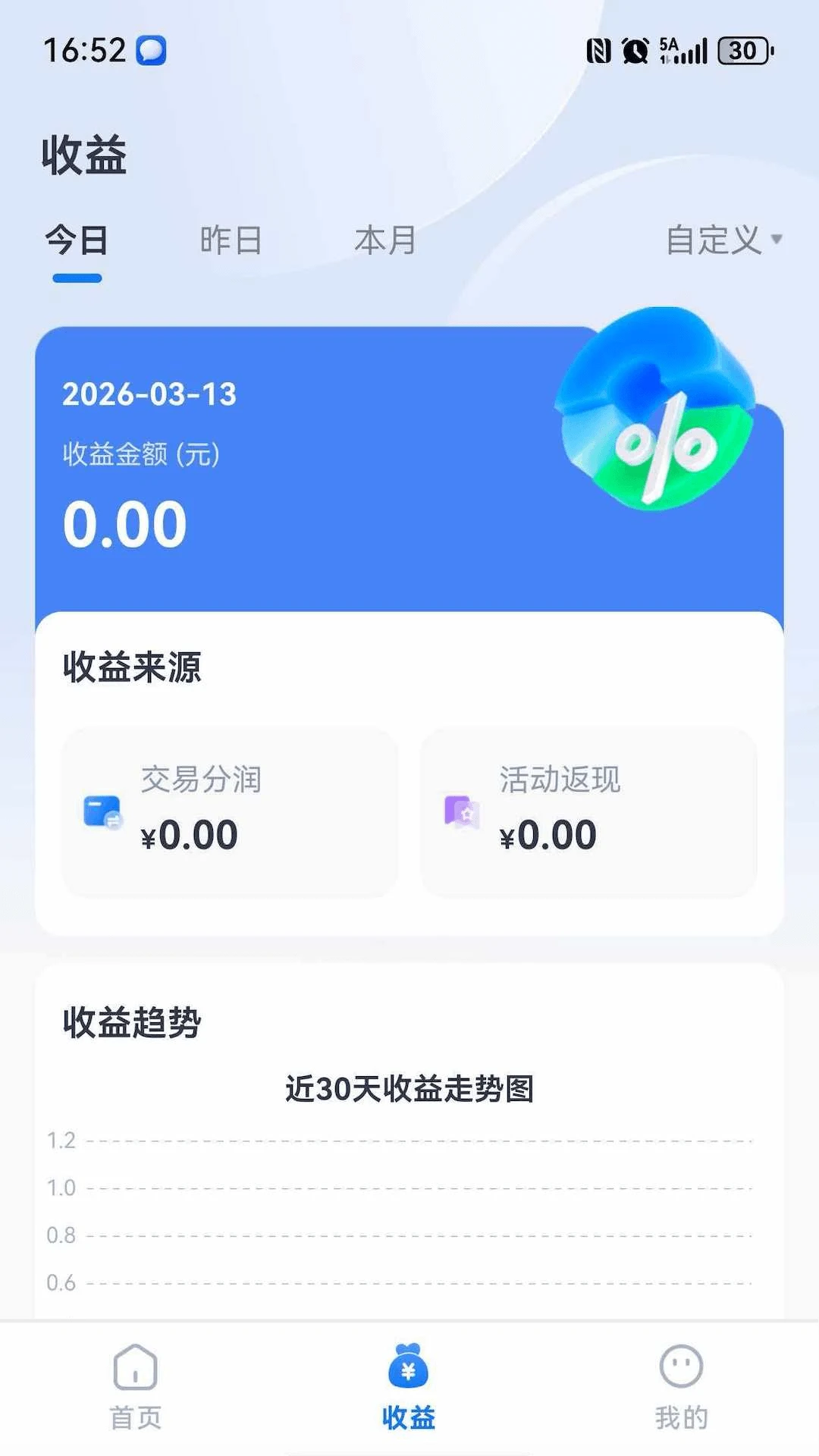 联付助手功能界面