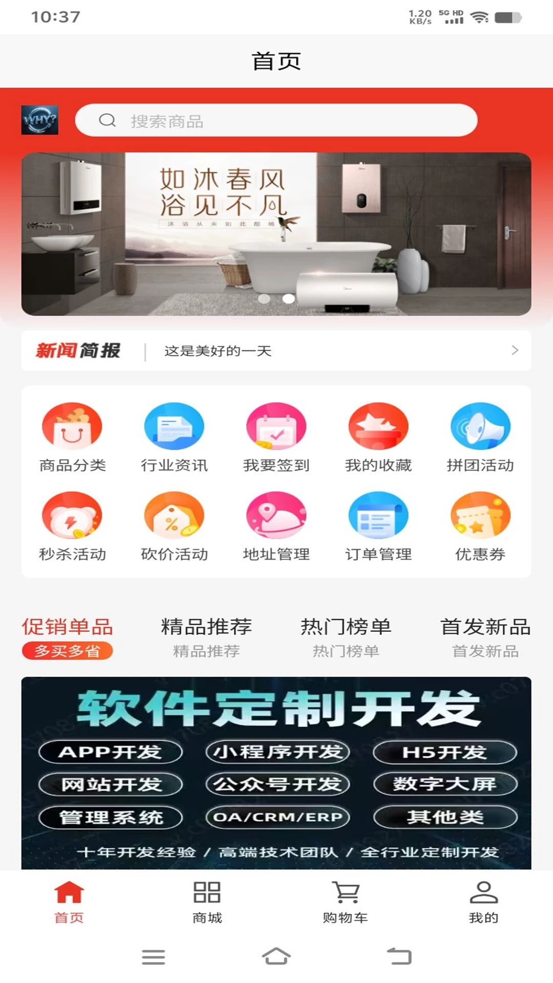 文慧云商城