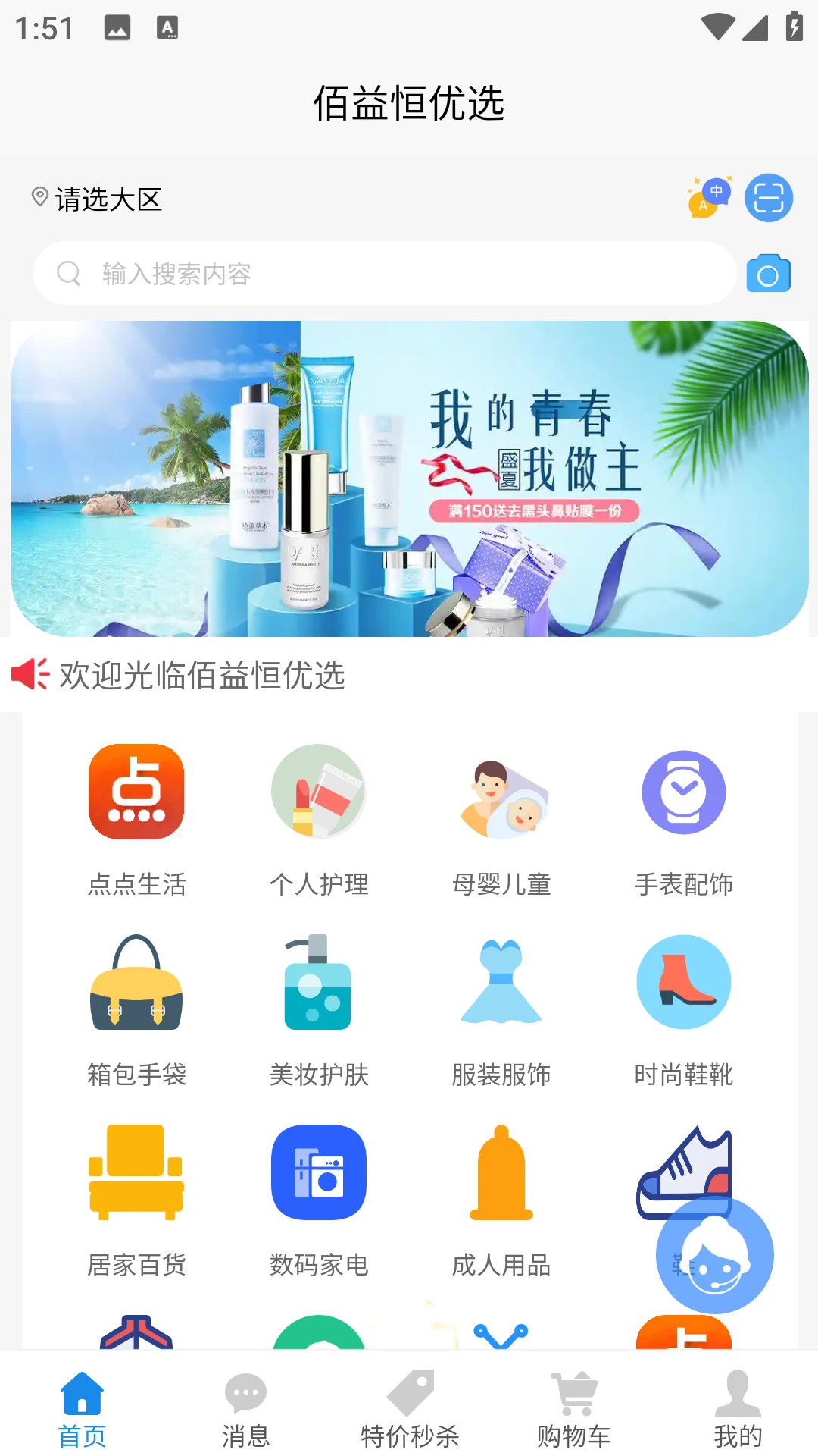 佰益恒优选正品保障
