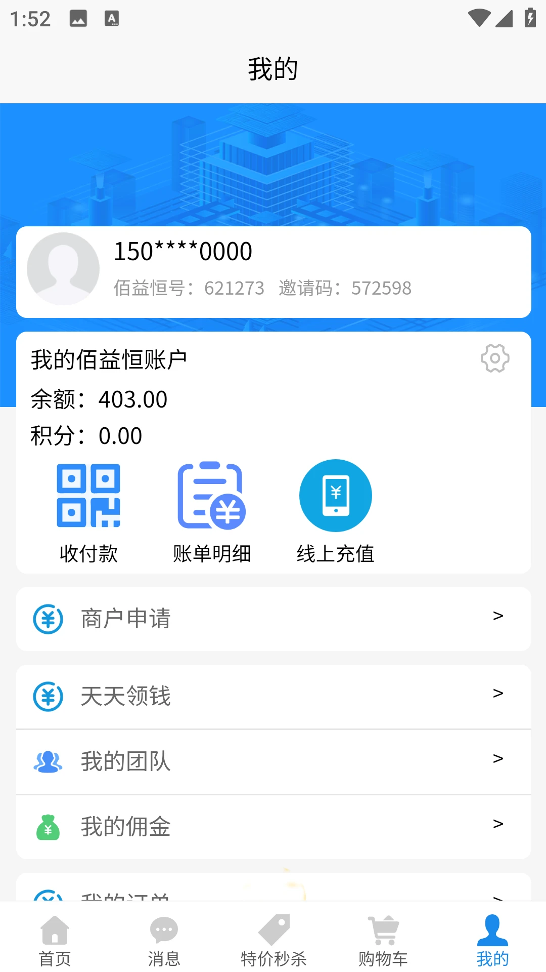 佰益恒优选积分