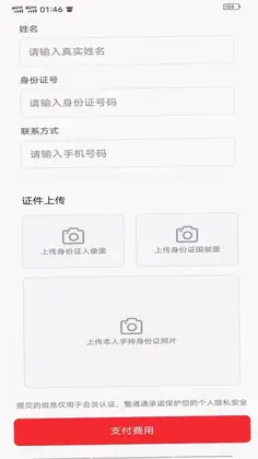 蟹通通预览图