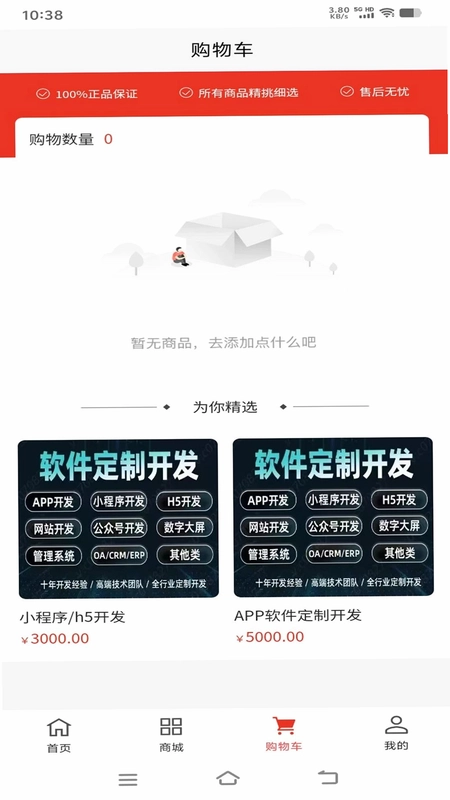 文慧云官方版预览图