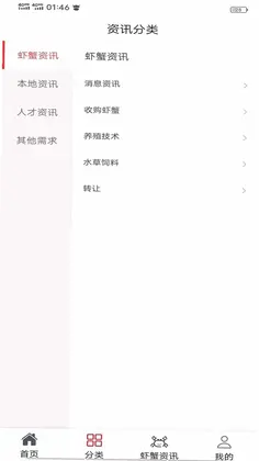 蟹通通预览图