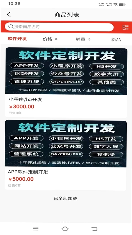 文慧云官方版预览图