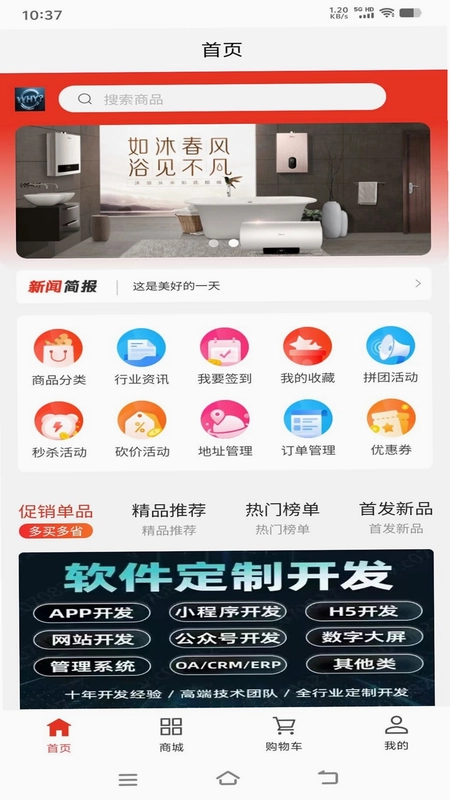 文慧云官方版预览图