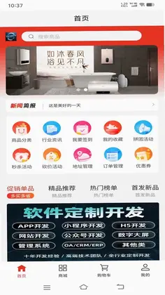 文慧云官方版预览图