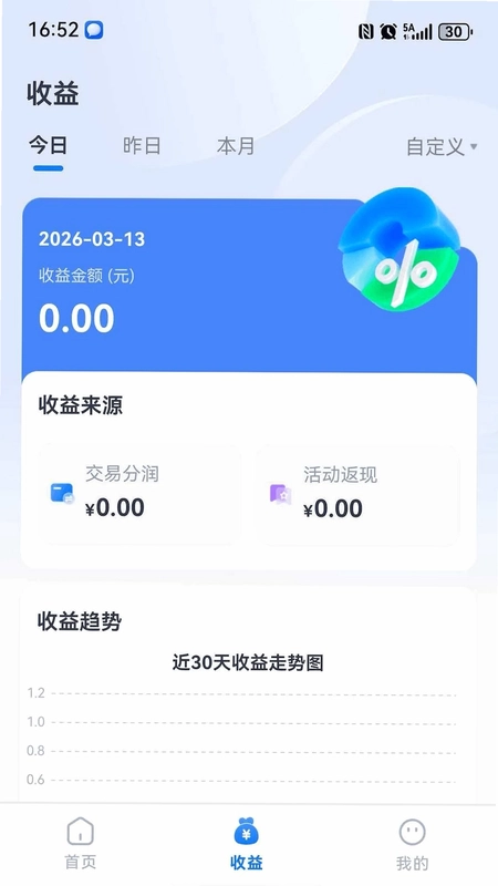 联付助手预览图