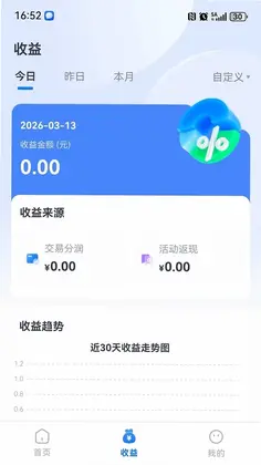联付助手预览图
