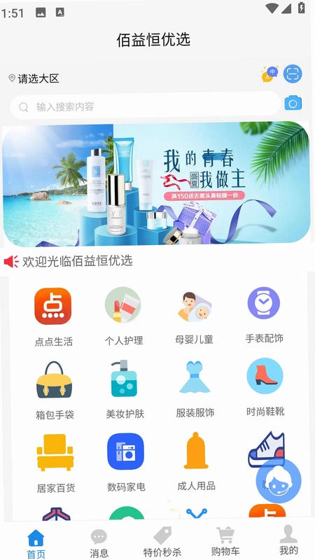 佰益恒优选预览图