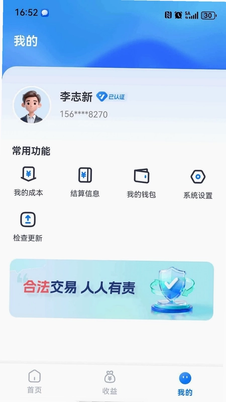 联付助手预览图
