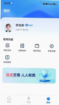 联付助手预览图