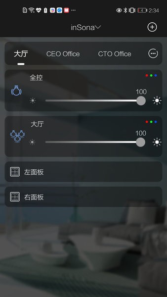 inSona添加设备步骤图