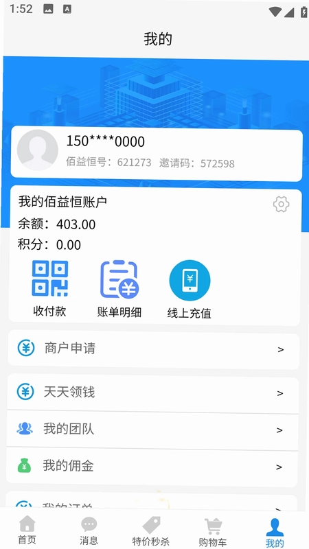 佰益恒优选预览图