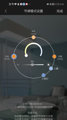 inSona 智能家居预览图