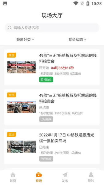 全拍网提醒功能 全拍网设置提醒