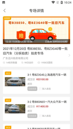 全拍网预览图