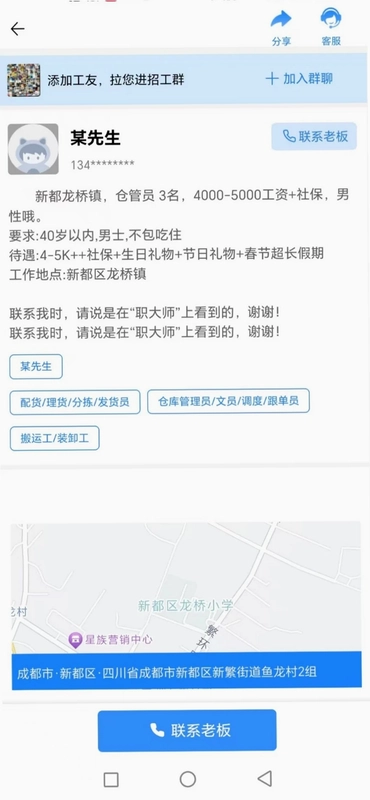 职大师官方版预览图