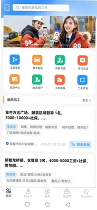 职大师官方版预览图