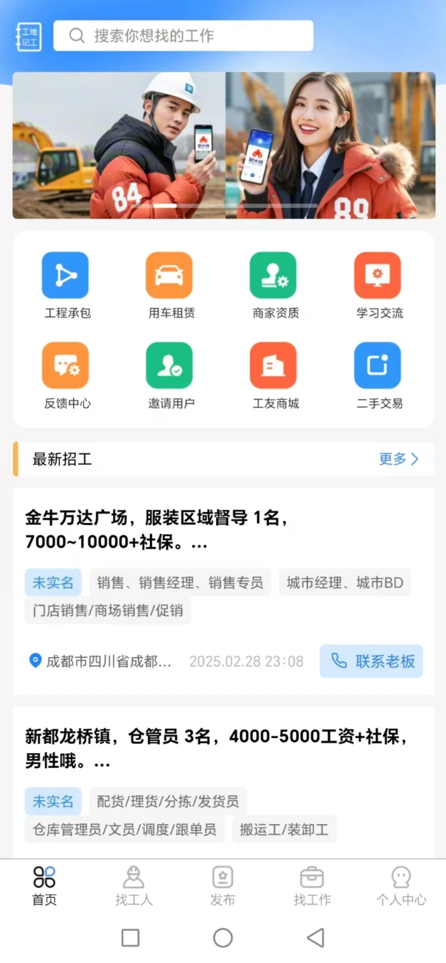 职大师预览图