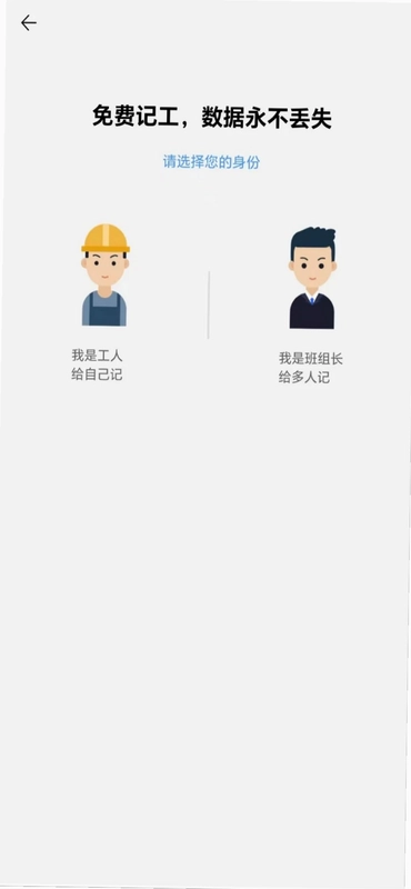 职大师官方版预览图