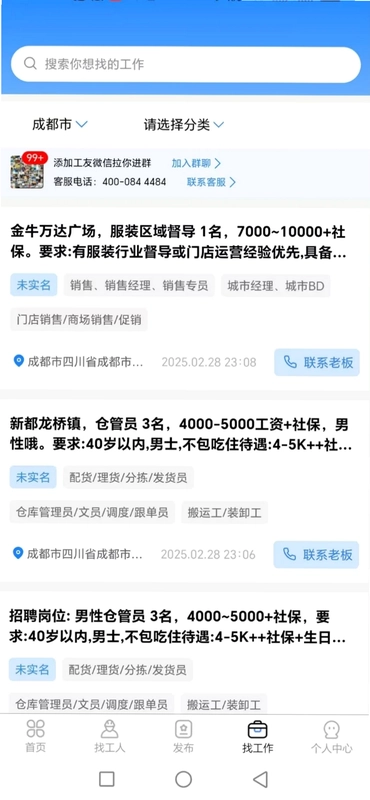 职大师官方版预览图