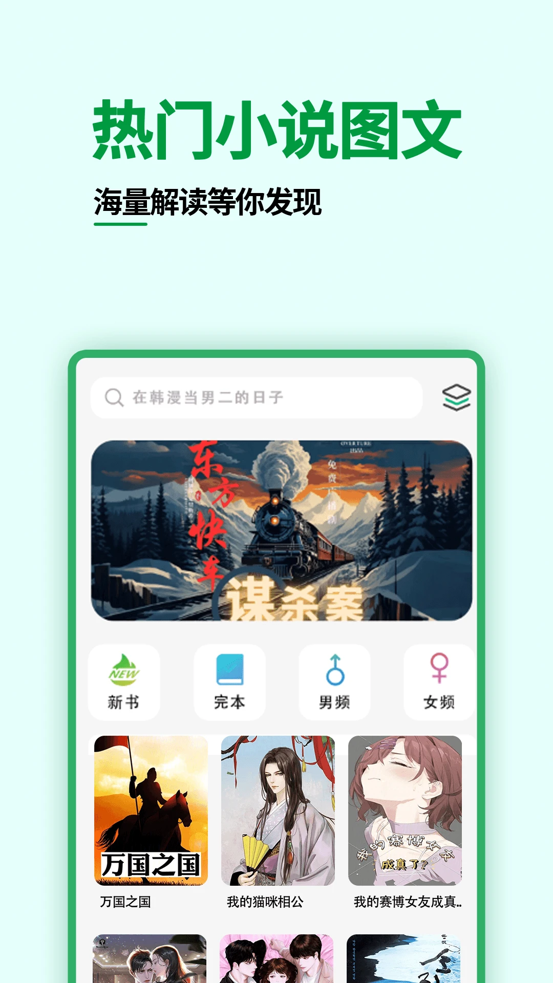 爽文小说阅读器书架管理