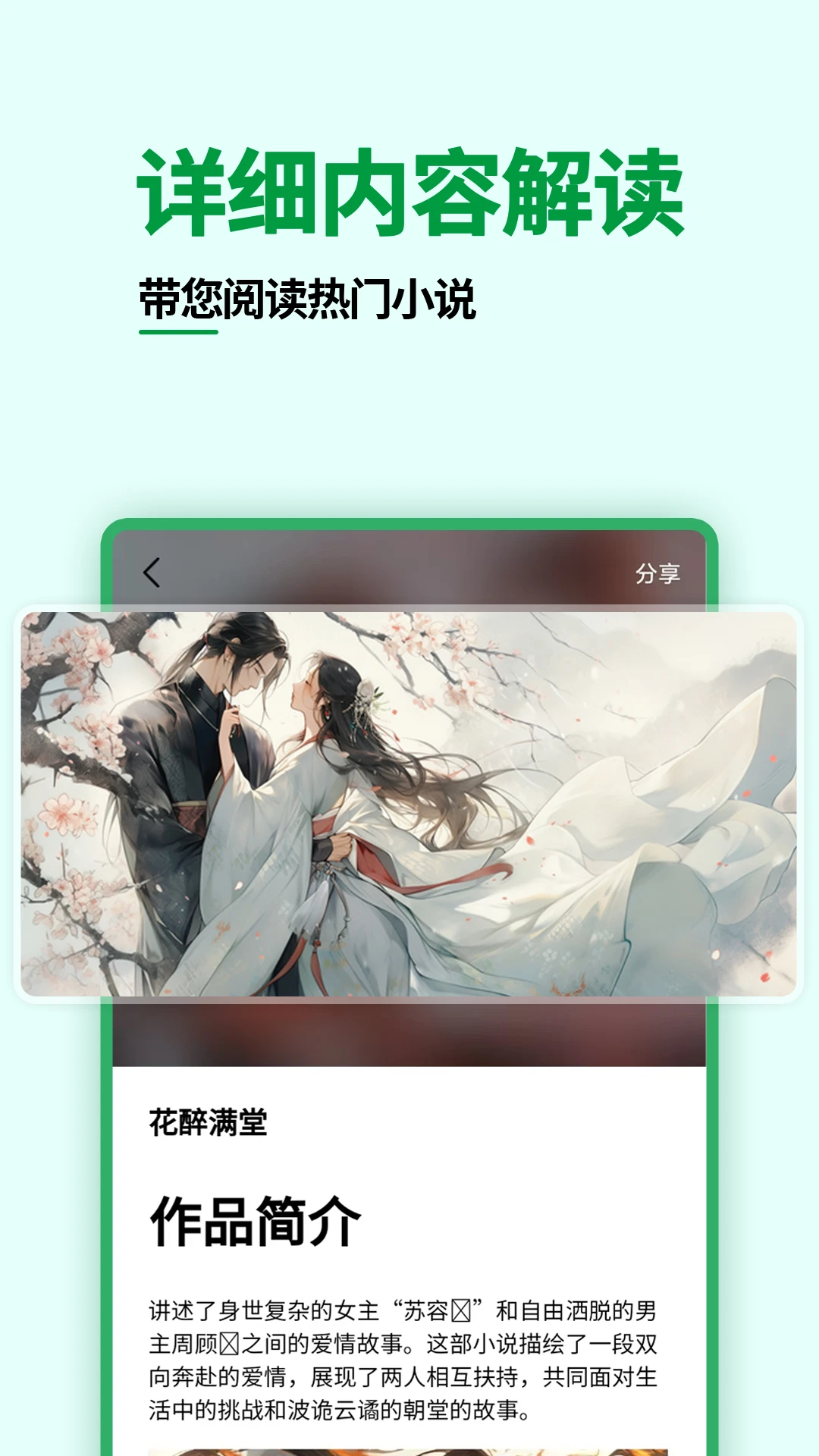 爽文小说阅读器夜间模式