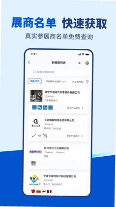 展查查预览图