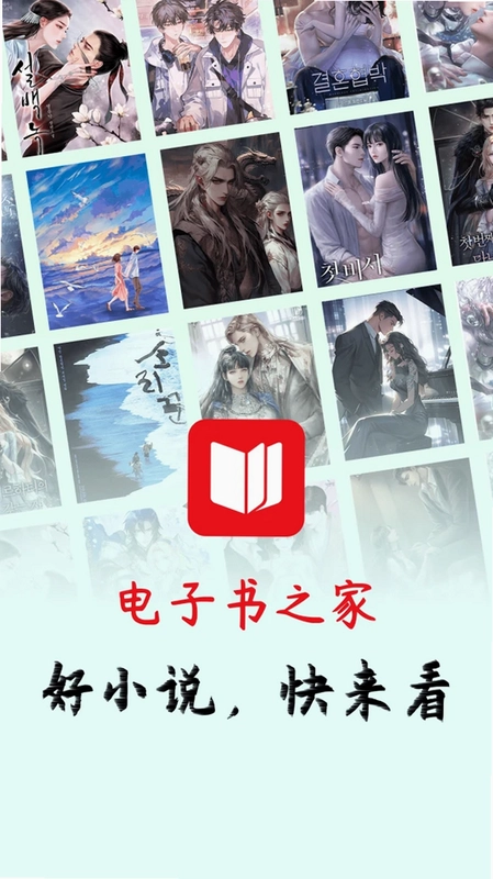 爽文小说阅读器预览图