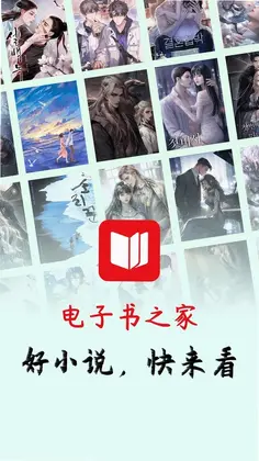 爽文小说阅读器预览图