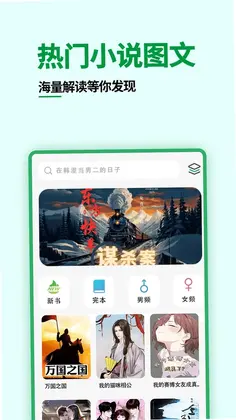 爽文小说阅读器预览图