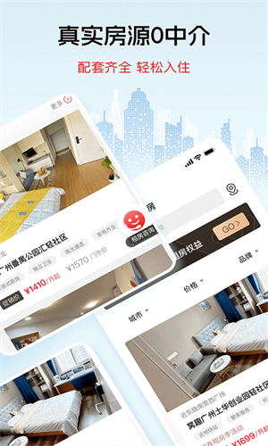 窝趣公寓租房