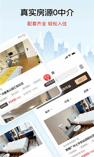 窝趣公寓官方版预览图
