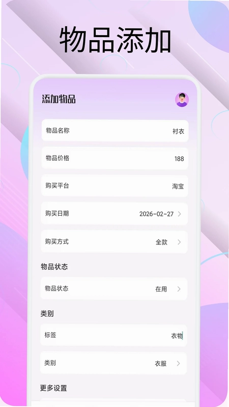 随心袋官方版预览图