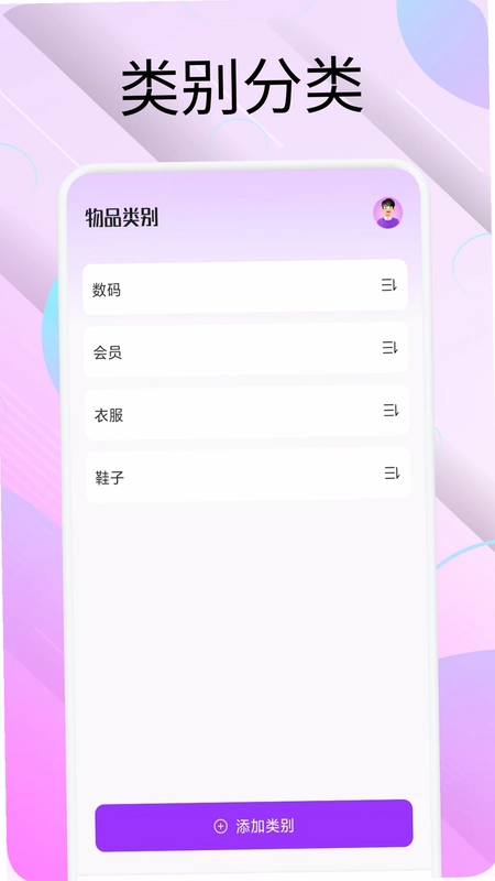 随心袋官方版预览图