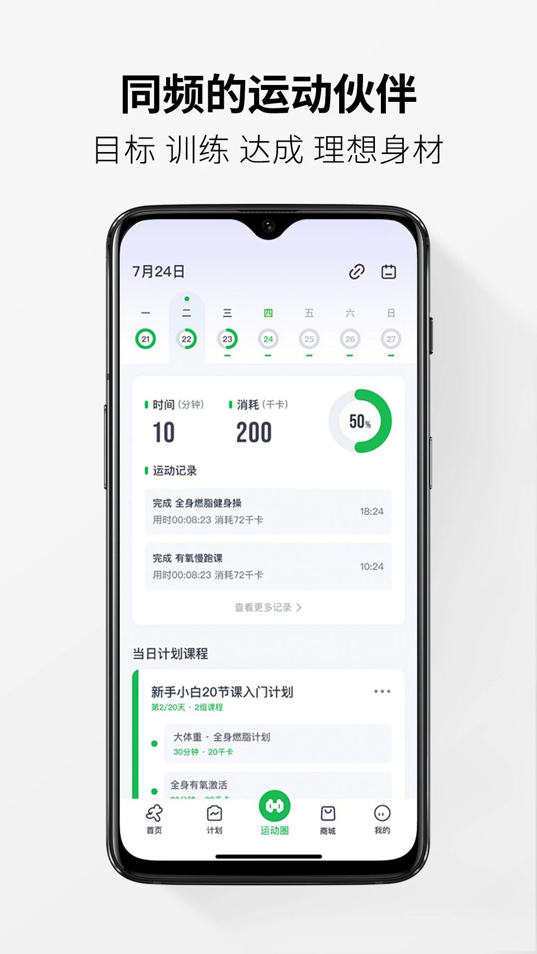 Welltivity乔山预览图