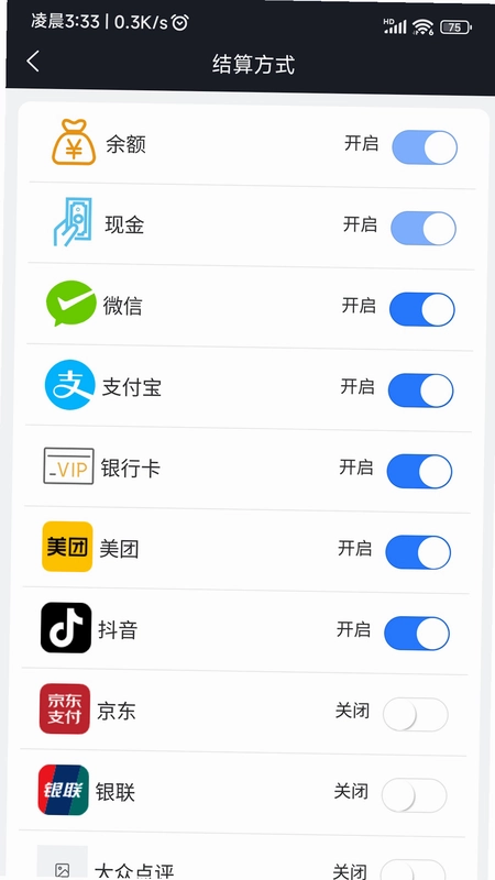 闪航会员管理系统官方版预览图
